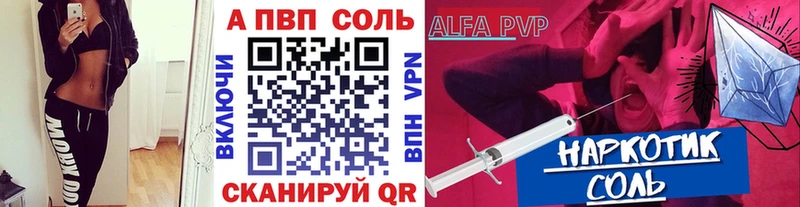 А ПВП Соль  Можга 