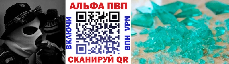 A-PVP крисы CK Можга