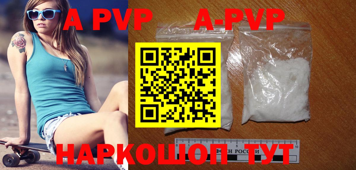 Alfa_PVP крисы CK  Вход с VPN  A-PVP СК  Можга  Alpha-PVP Crystall 
