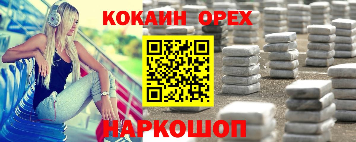 КОКАИН Перу Можга