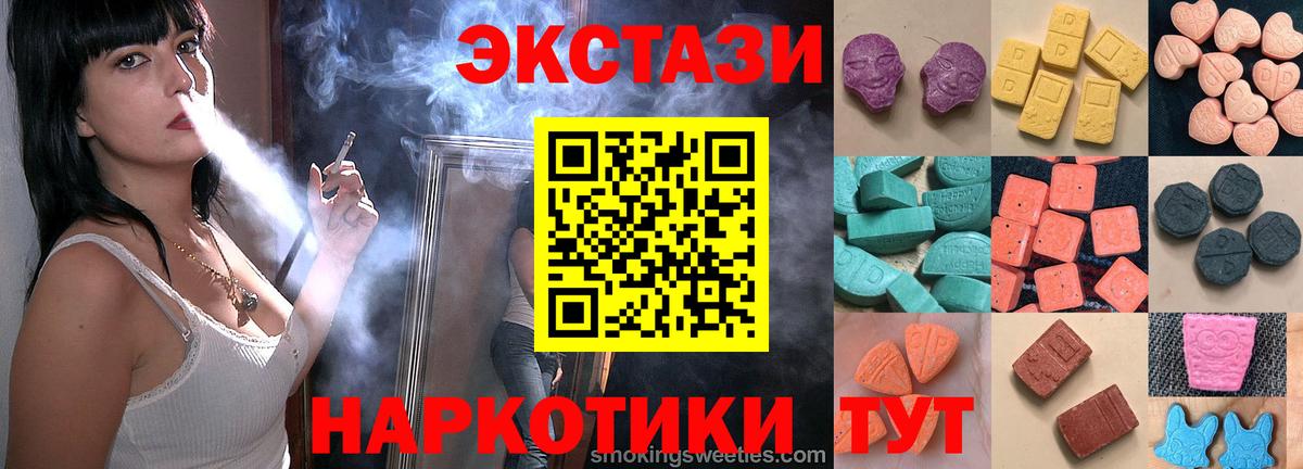 ЭКСТАЗИ 280мг  Вход с VPN  Экстази бентли  Экстази  Можга 