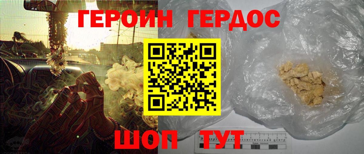 Можга  ГЕРОИН  Вход с VPN  Героин Афган 