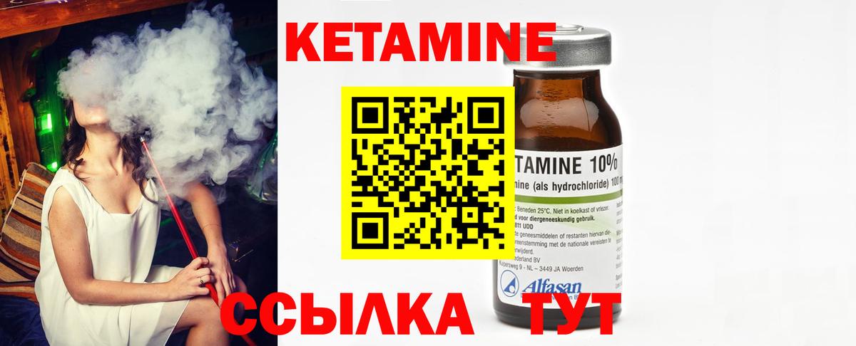 Можга  КЕТАМИН VHQ  КЕТАМИН ketamine  Вход с VPN 