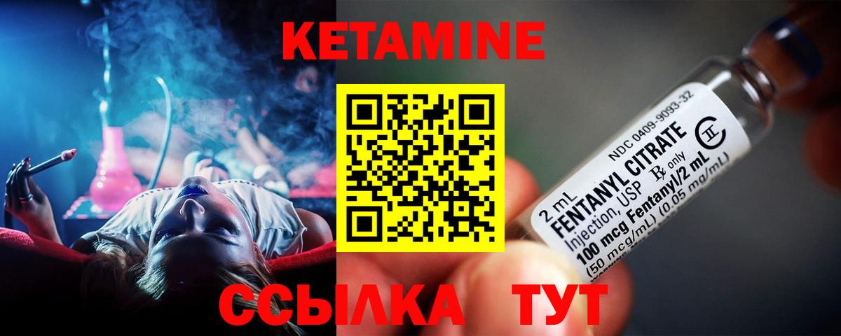 КЕТАМИН VHQ Можга