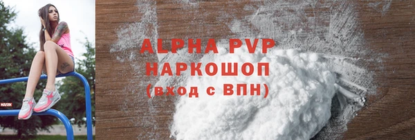 альфа пвп Армянск