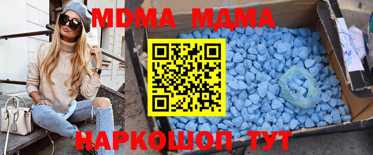 МДМА VHQ  МДМА  MDMA Molly  Можга  Вход с VPN 
