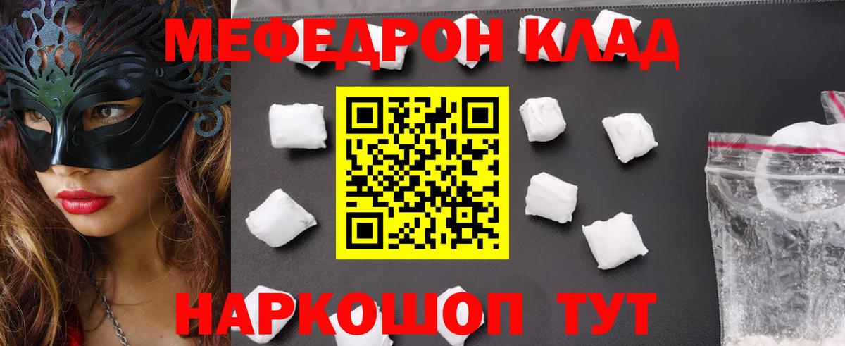 Мефедрон  Мефедрон  Вход с VPN  МЕФ мука  Можга 