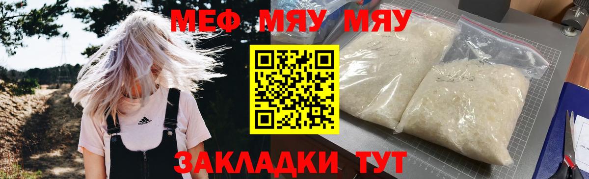 Мефедрон Можга