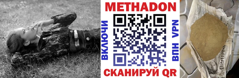МЕТАДОН мёд  Можга 