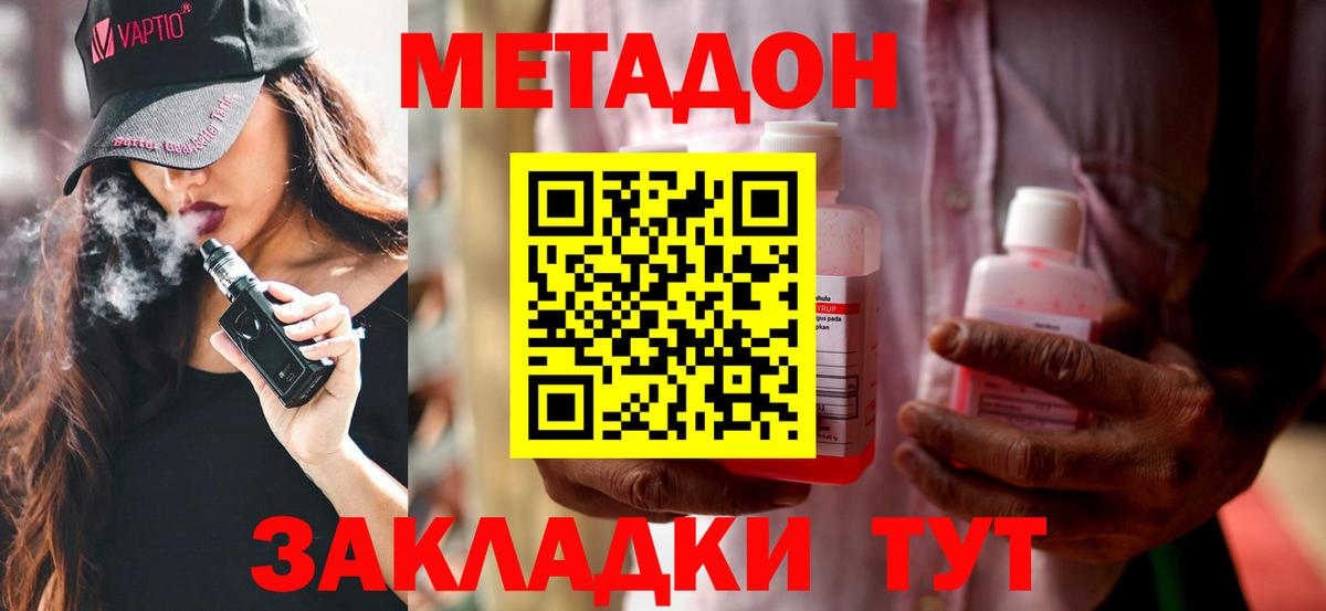 мега зеркало  сайты даркнета наркотические препараты  Метадон мёд  Можга  МЕТАДОН белоснежный  Вход с VPN 