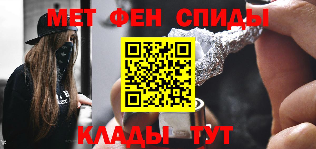 Первитин Methamphetamine Можга