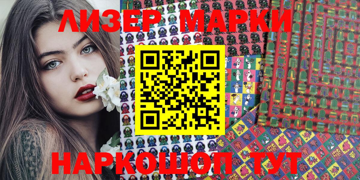 Марки N-bome 1,8мг  Вход с VPN  Марки N-bome  Можга 