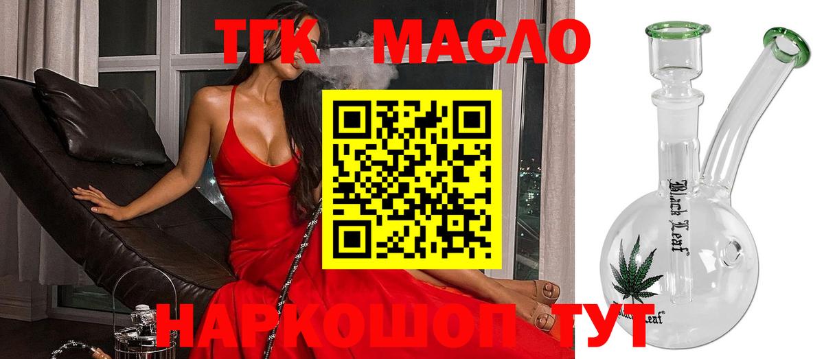 ТГК жижа Можга