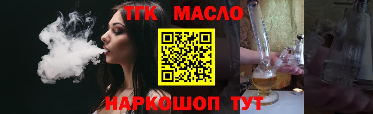 купить наркоту  Дистиллят ТГК вейп  Вход с VPN  Можга 